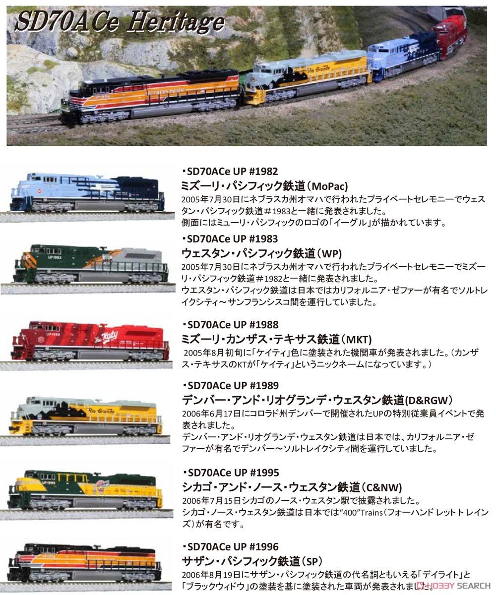 EMD SD70ACe N Scale Train I976