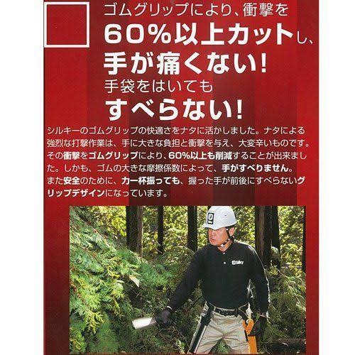 Silky Nata Hatchet 240mm Single Edge D20708